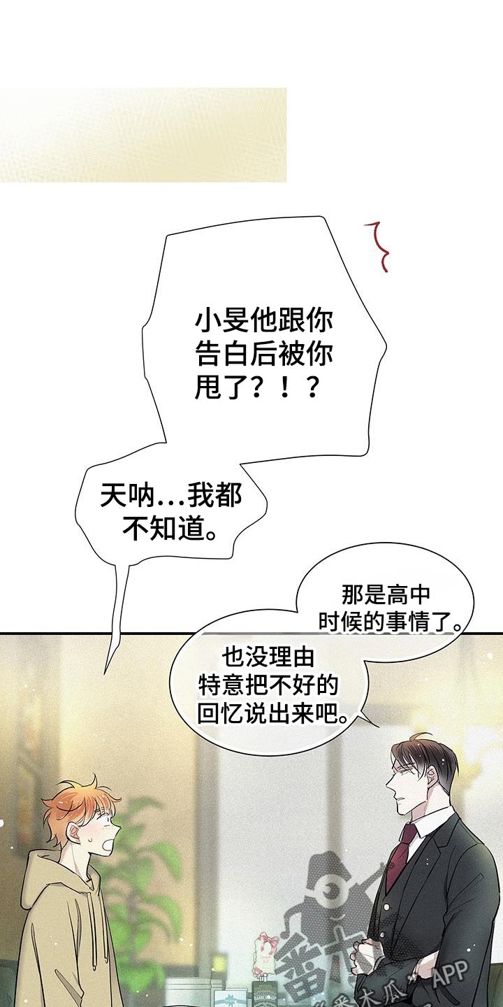 第49章:我很陌生