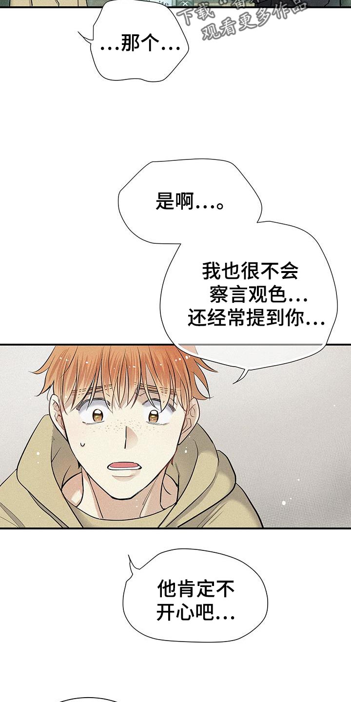 第49章:我很陌生