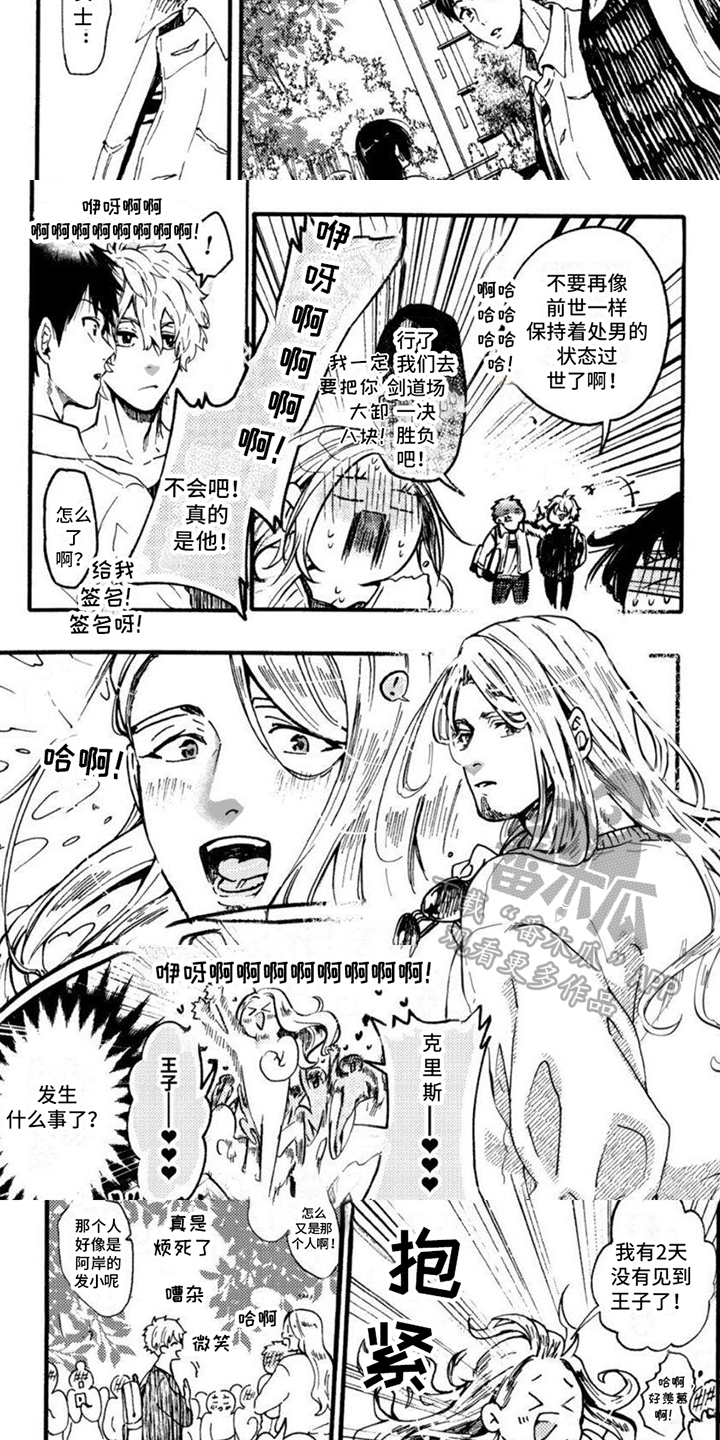 第5话：打招呼预览分镜
