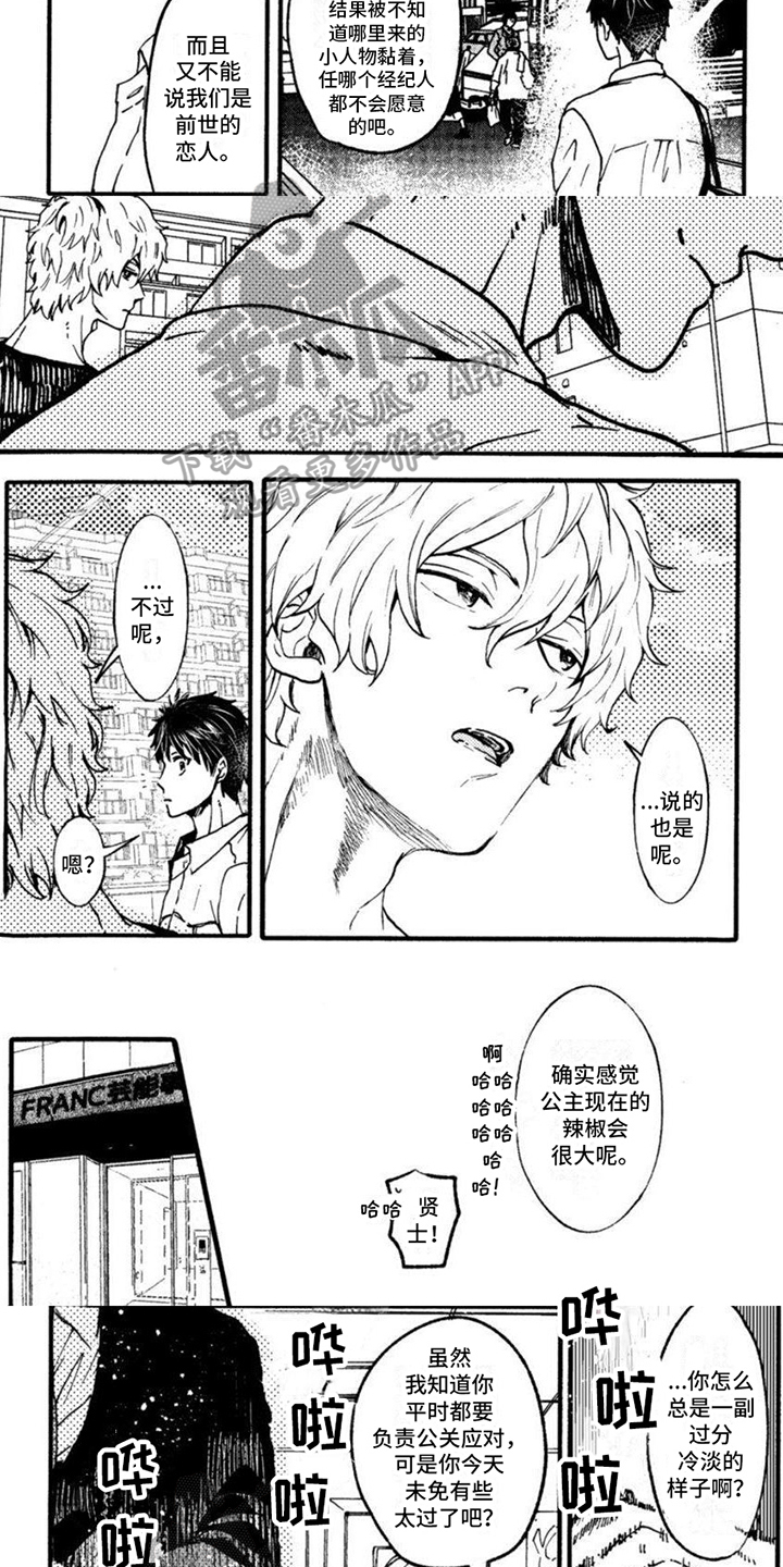 第6话：关心预览分镜