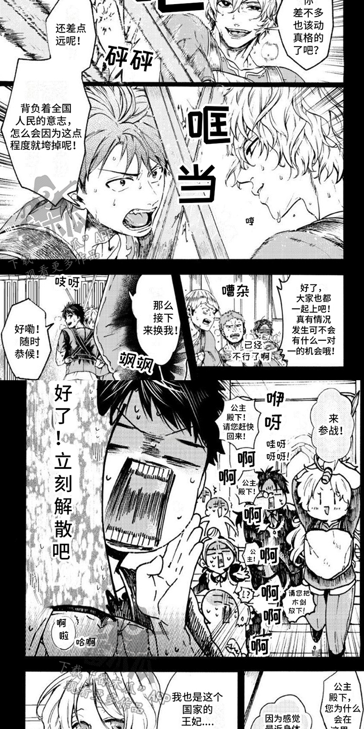 第7话：观摩预览分镜