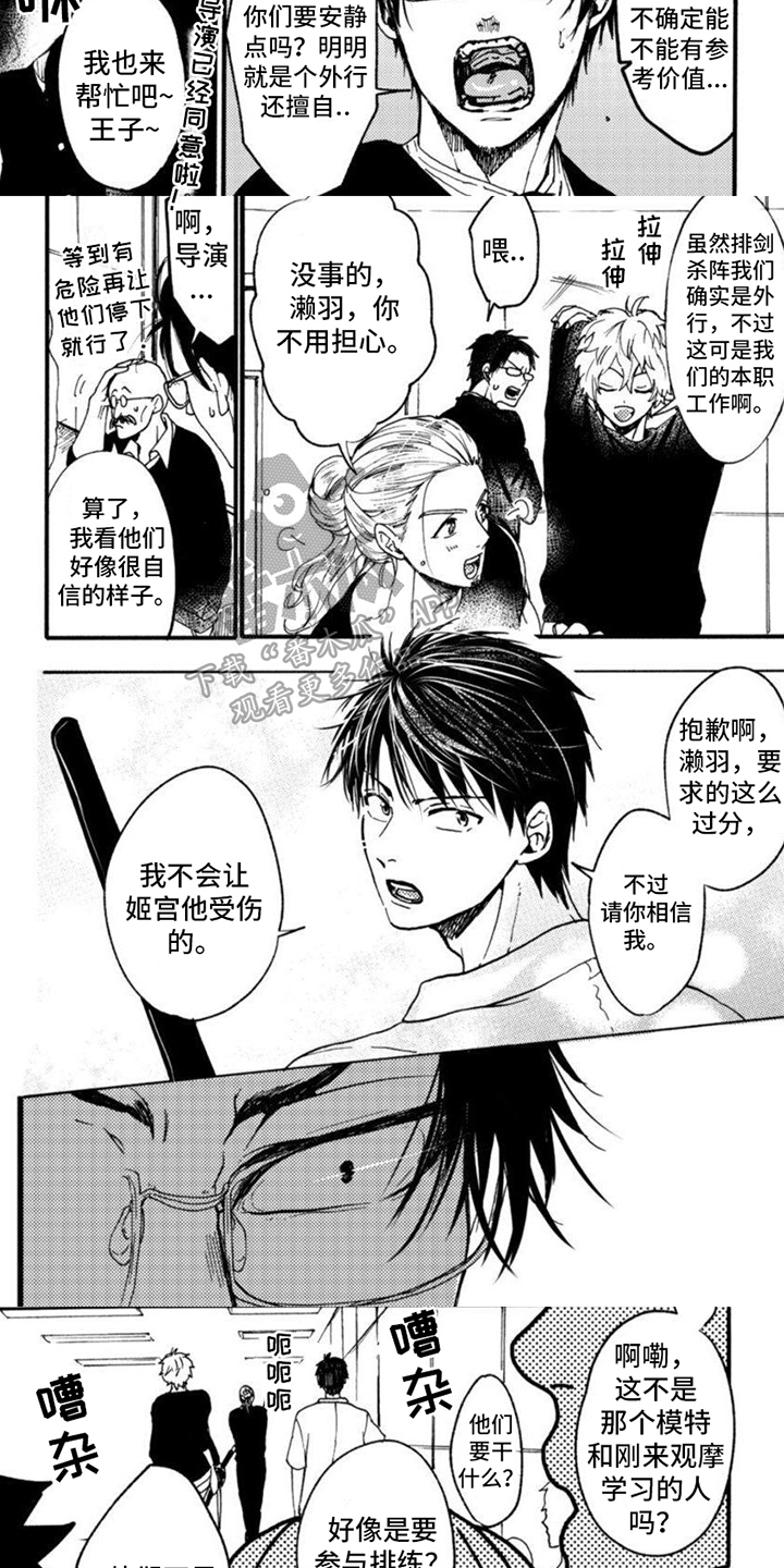 第8话：示范预览分镜