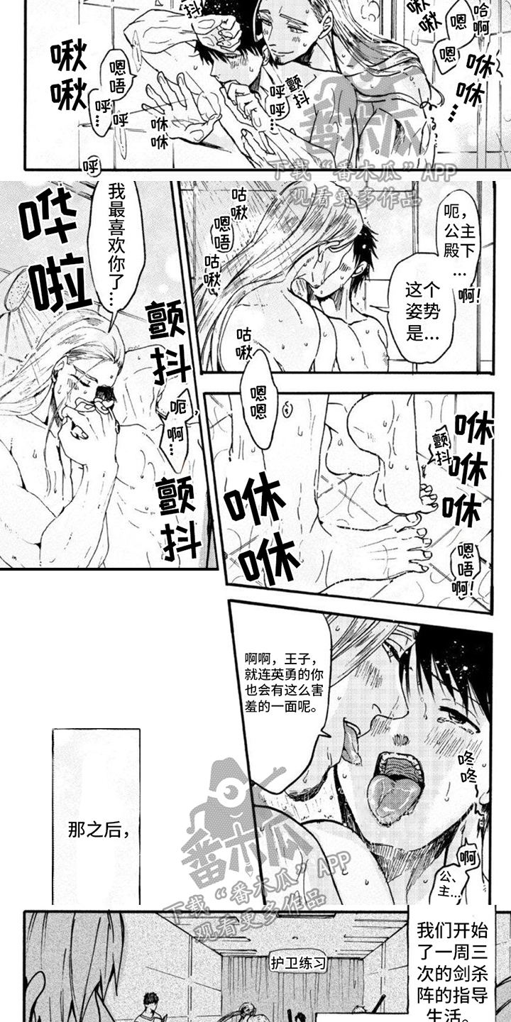 第10话：阴影预览分镜