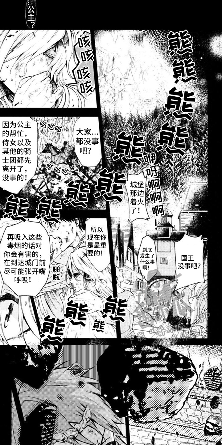 第11话：事故预览分镜
