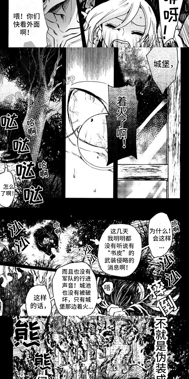 第16话：见证预览分镜