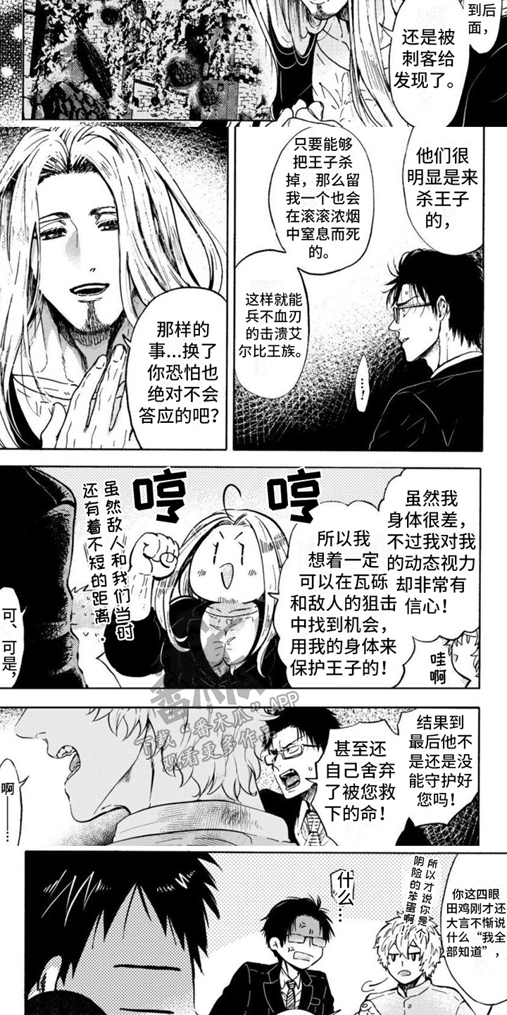 第17话：怪罪预览分镜