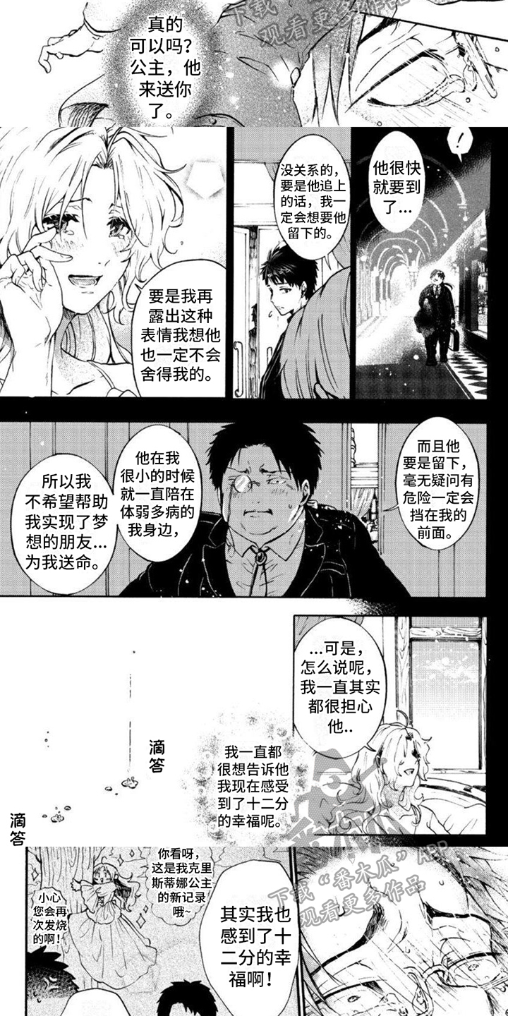 第18话：解开误会预览分镜
