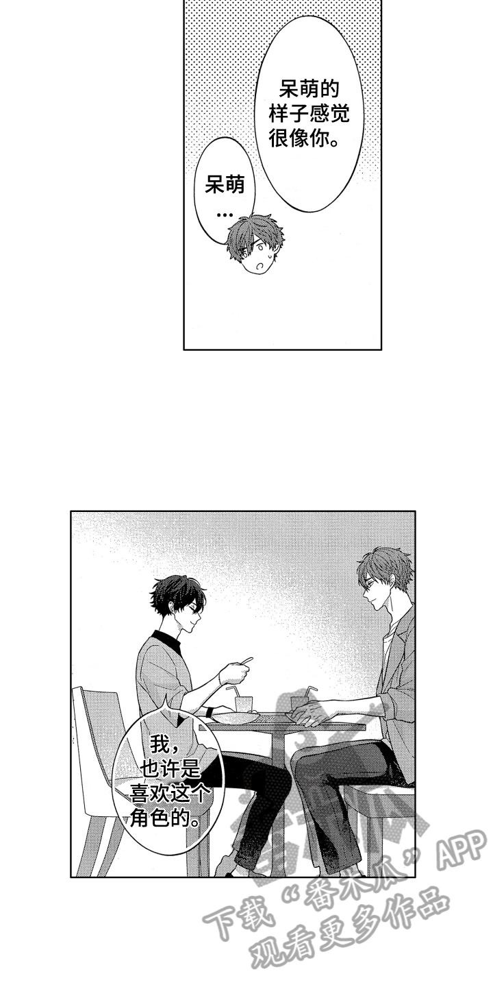 第10话：生日礼物预览分镜