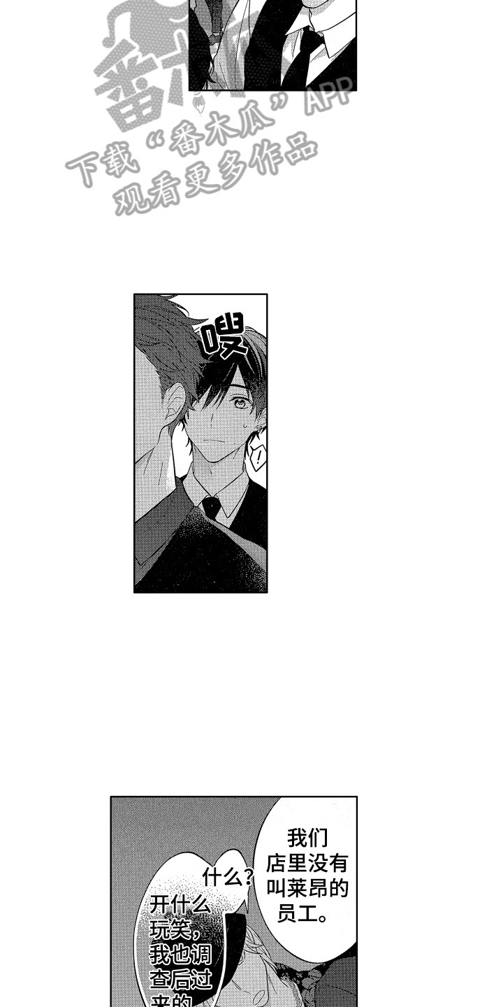 第11话：挨打预览分镜
