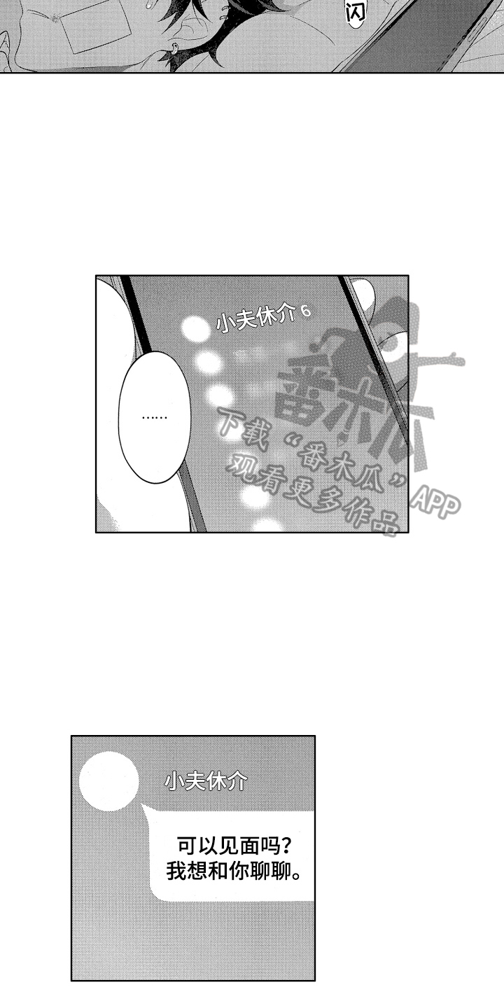第13话：伤口预览分镜