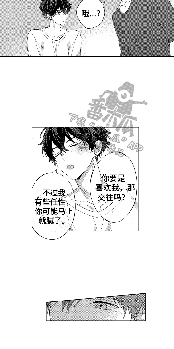 第16话：表白预览分镜