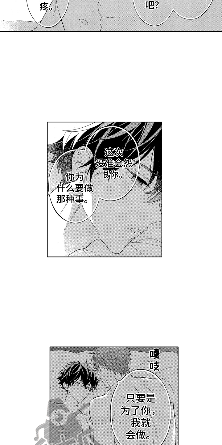 第18话：都喜欢预览分镜