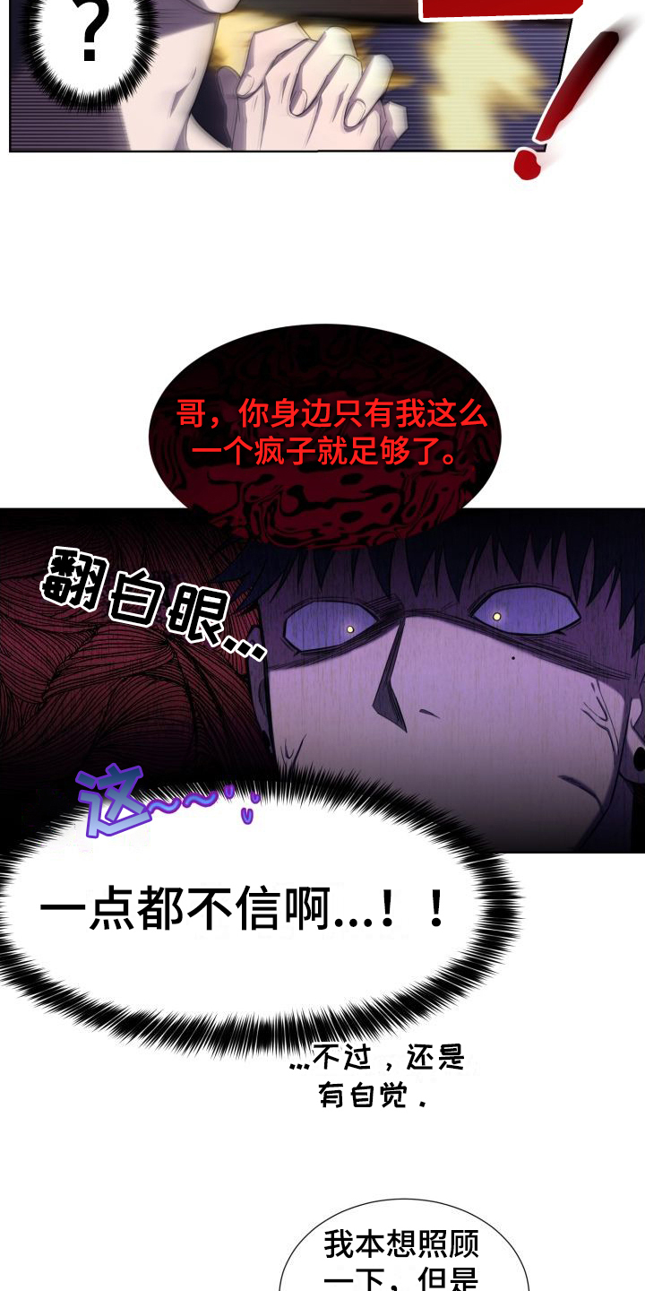 第4话：解释预览分镜