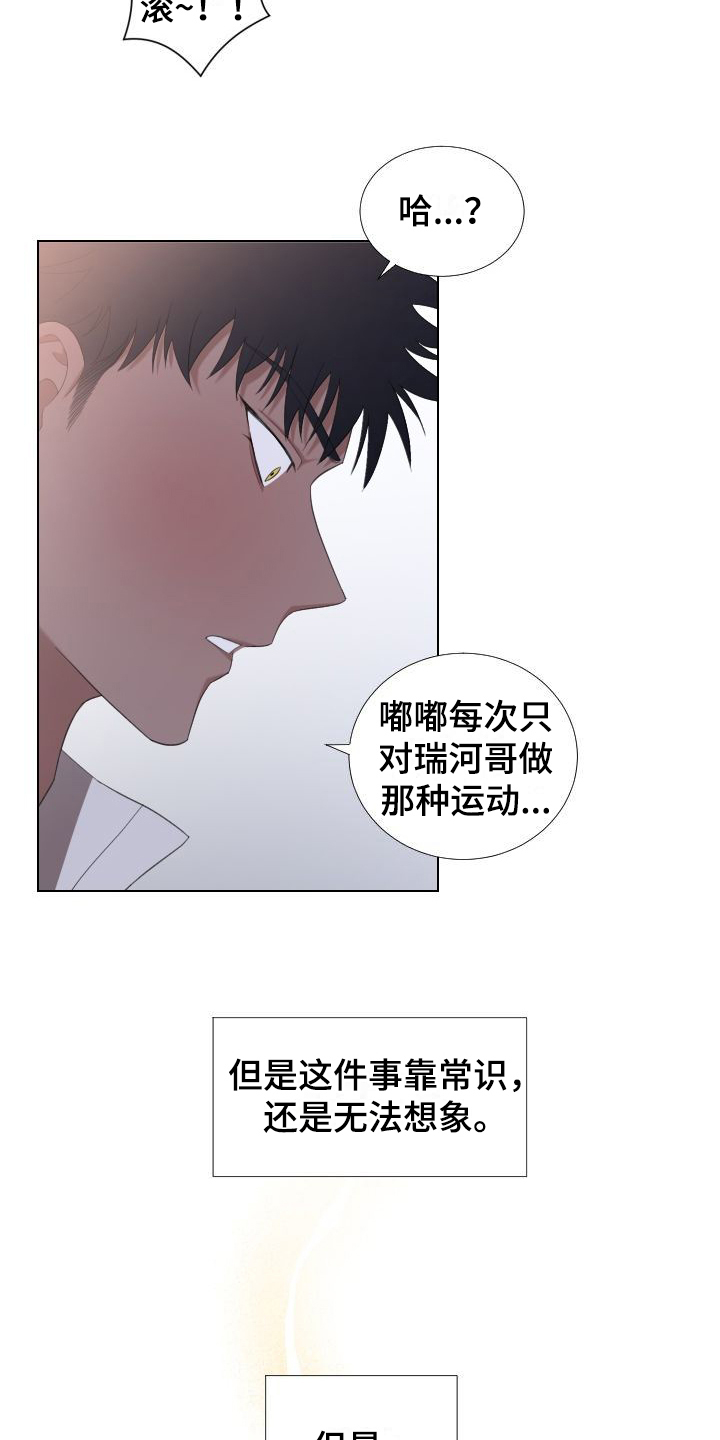 第5话：怂恿预览分镜