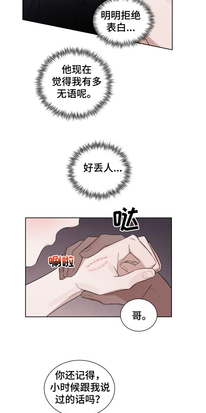 第7话：不用忍预览分镜