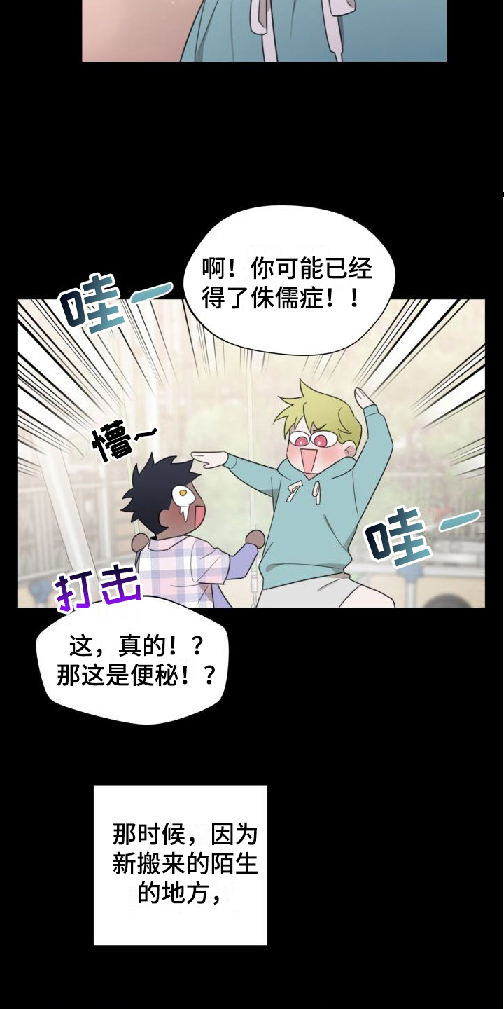 第9话：躲着预览分镜