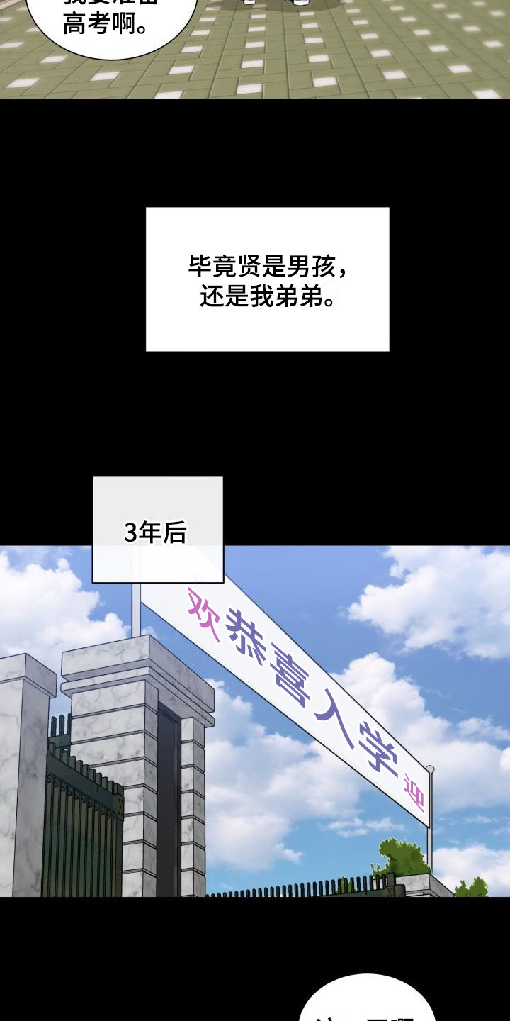 第10话：跟过来预览分镜