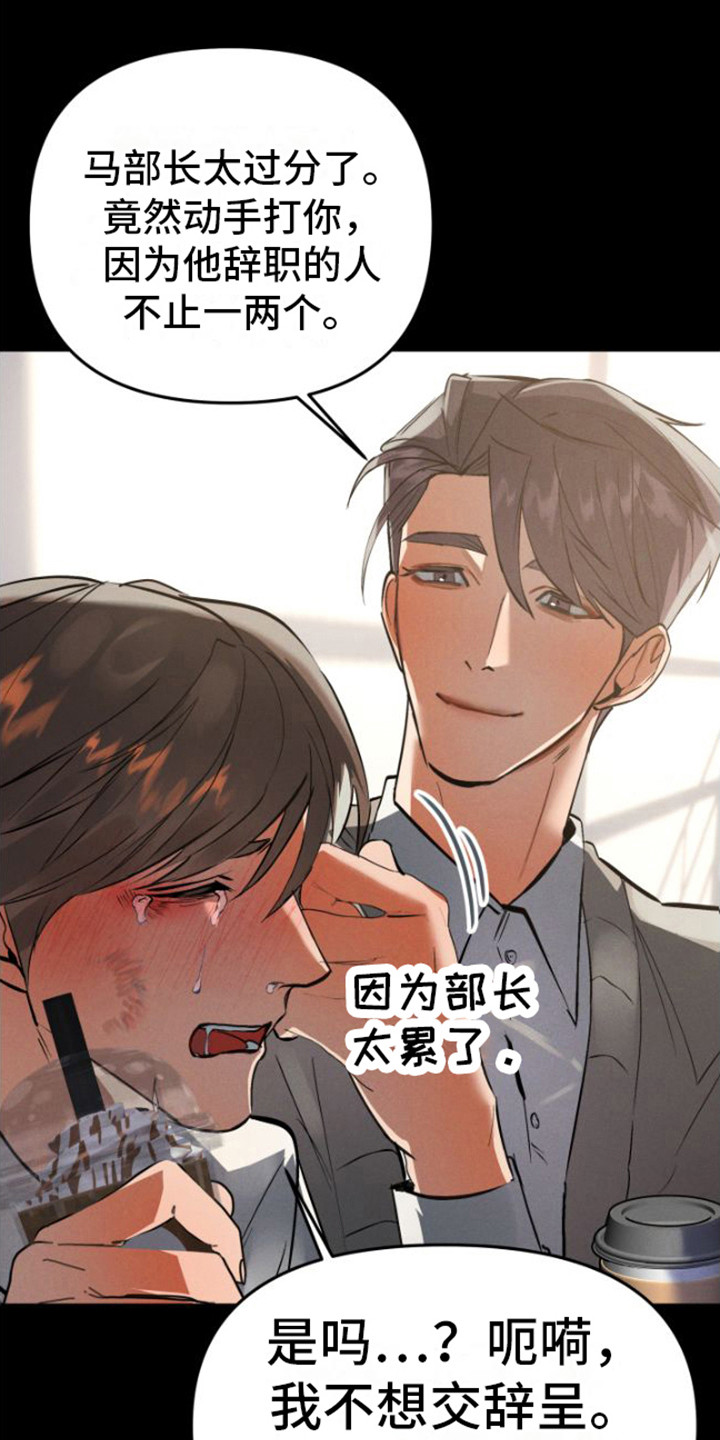 第1话：魔王部长预览分镜