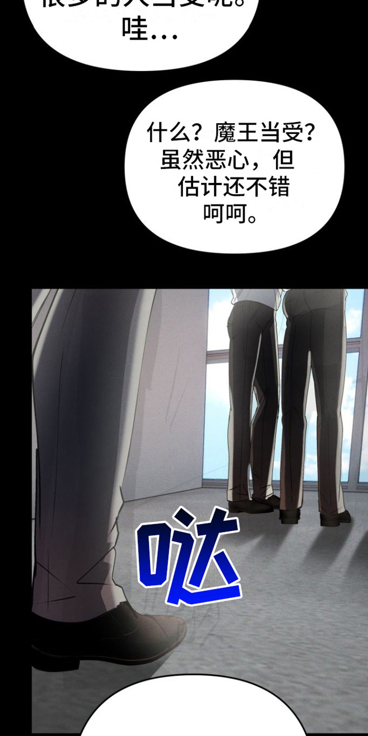 第9话：眼神预览分镜