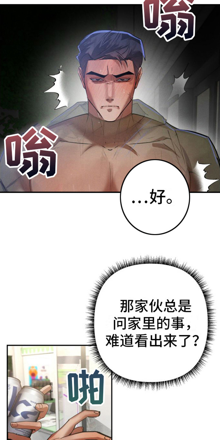 第10话：恶作剧预览分镜