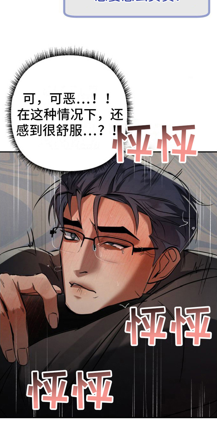 第14话：职员们预览分镜