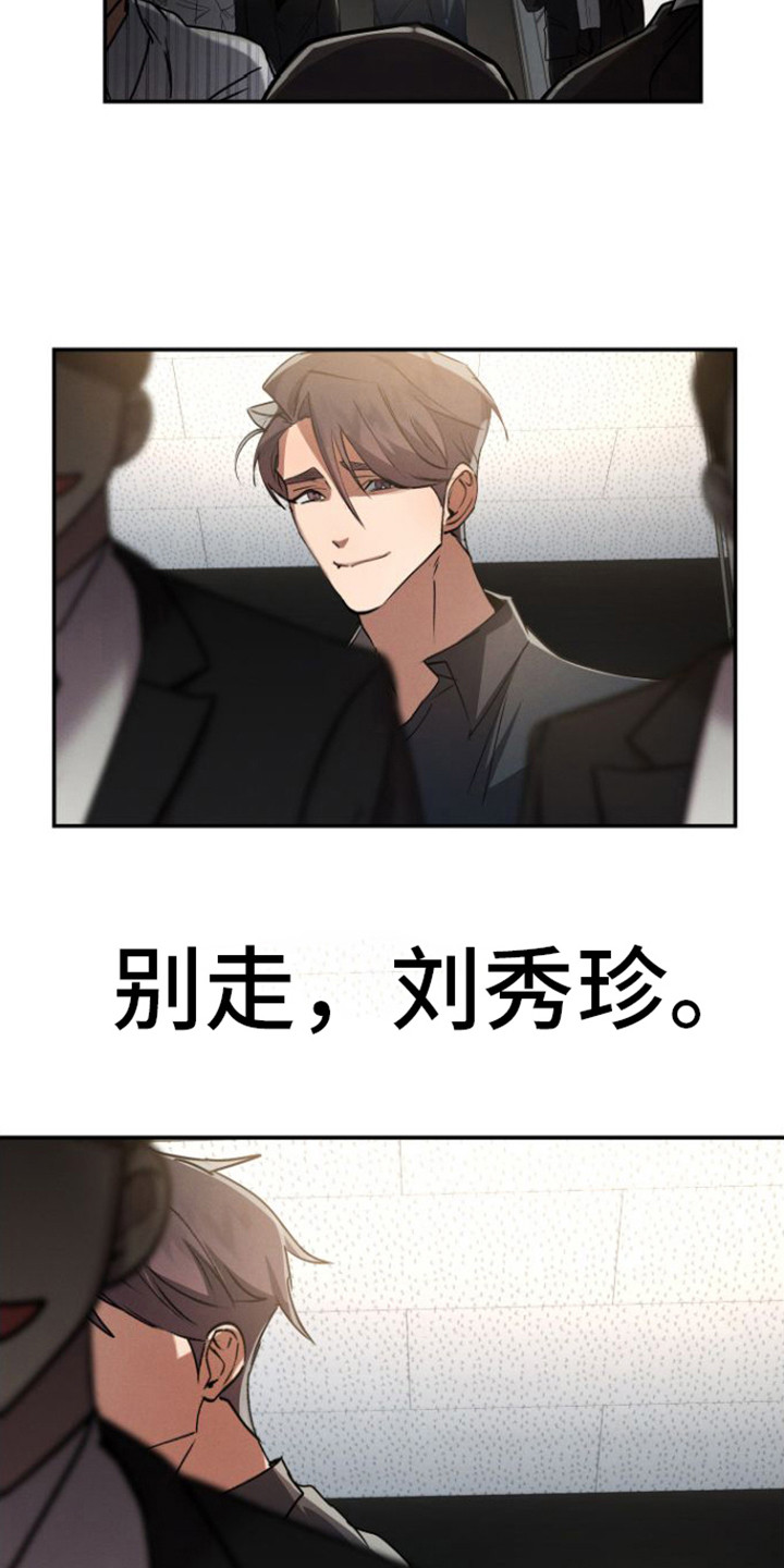 第16话：打招呼（完结）预览分镜