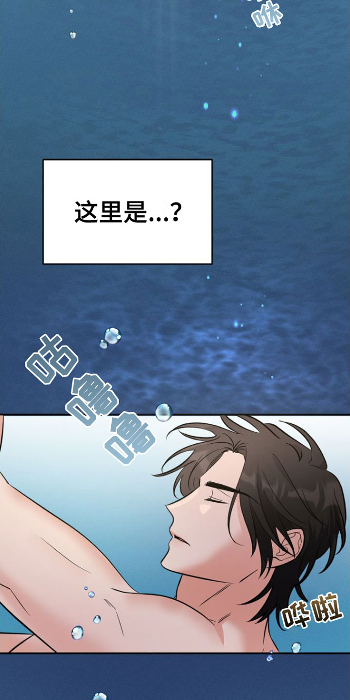 第2话：魔神召唤预览分镜