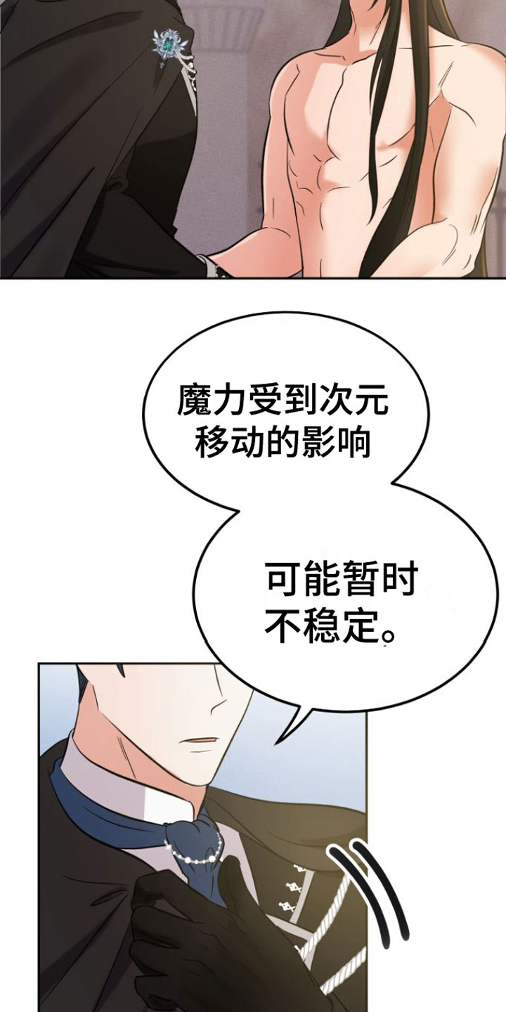第3话：晕倒预览分镜