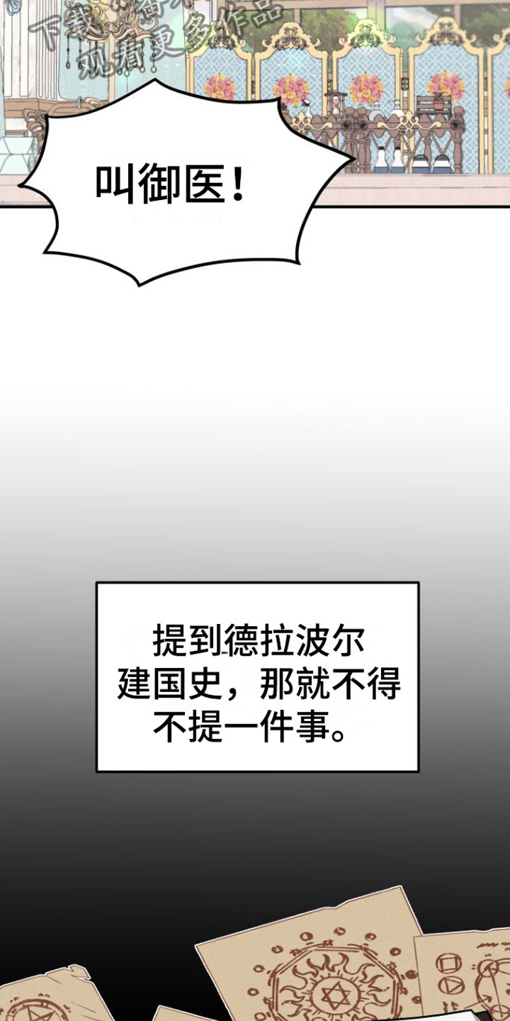 第4话：看着我预览分镜