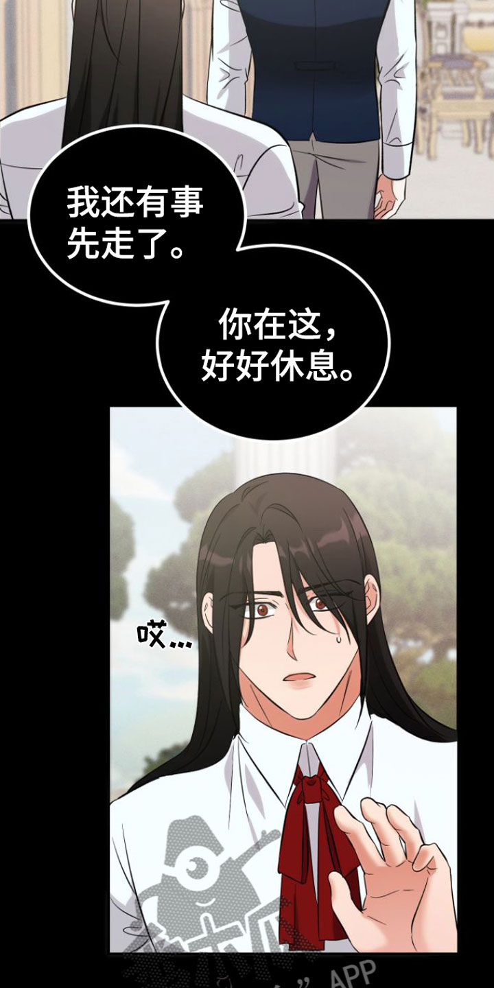 第6话：怀疑预览分镜