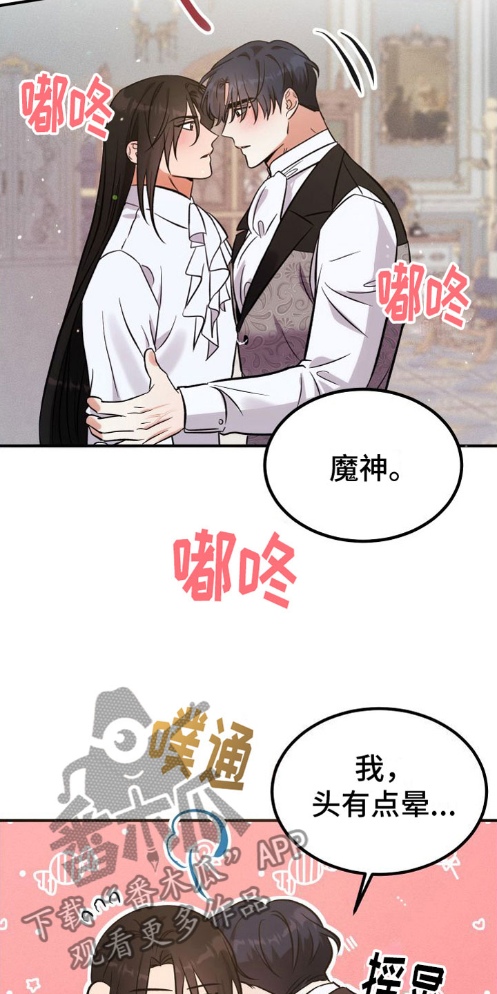 第11话：不行了预览分镜