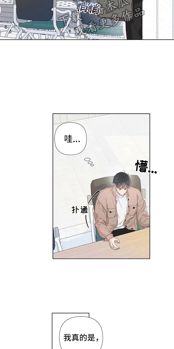 第6话：中了邪了预览分镜