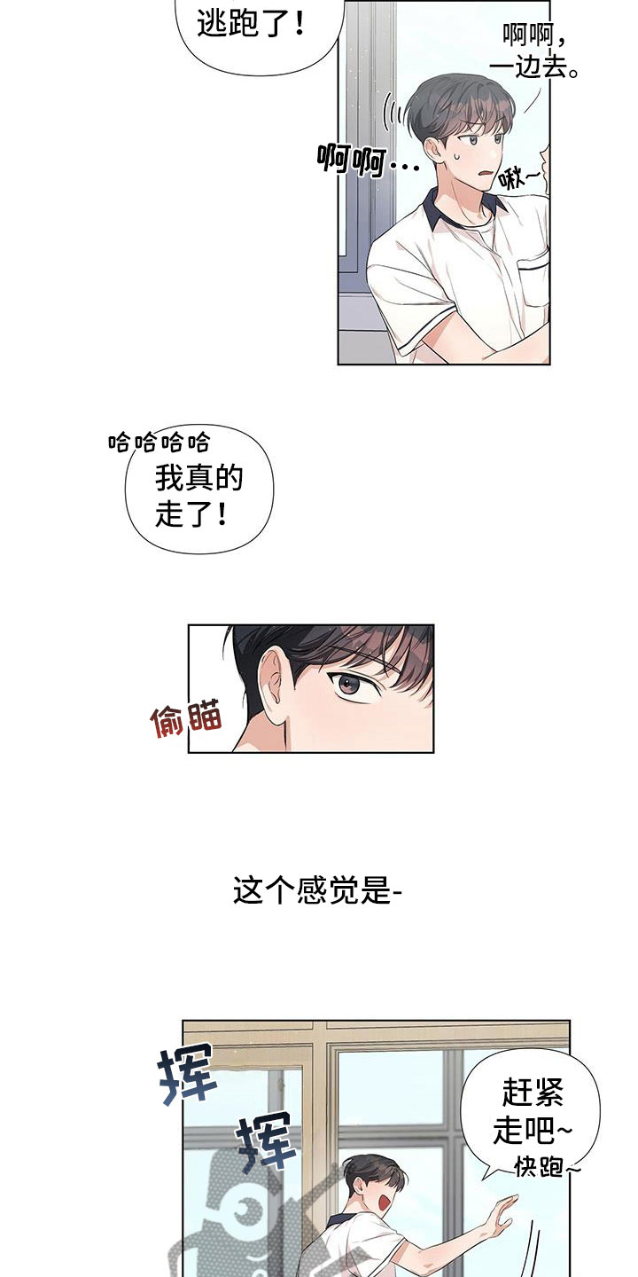 第9话：同一个字预览分镜