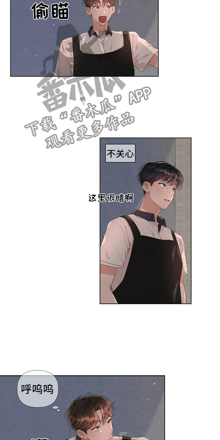 第11话：很明显吗？预览分镜