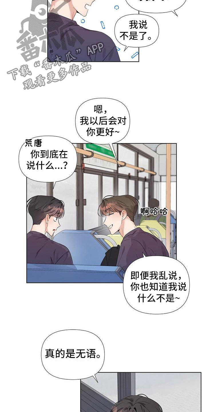 第14话：喜欢他？预览分镜