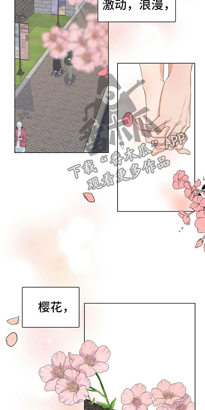 第17话：闲聊往事预览分镜