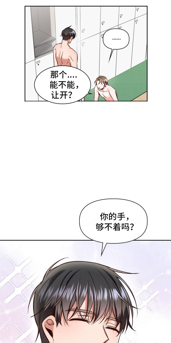 第2话：睡着了预览分镜