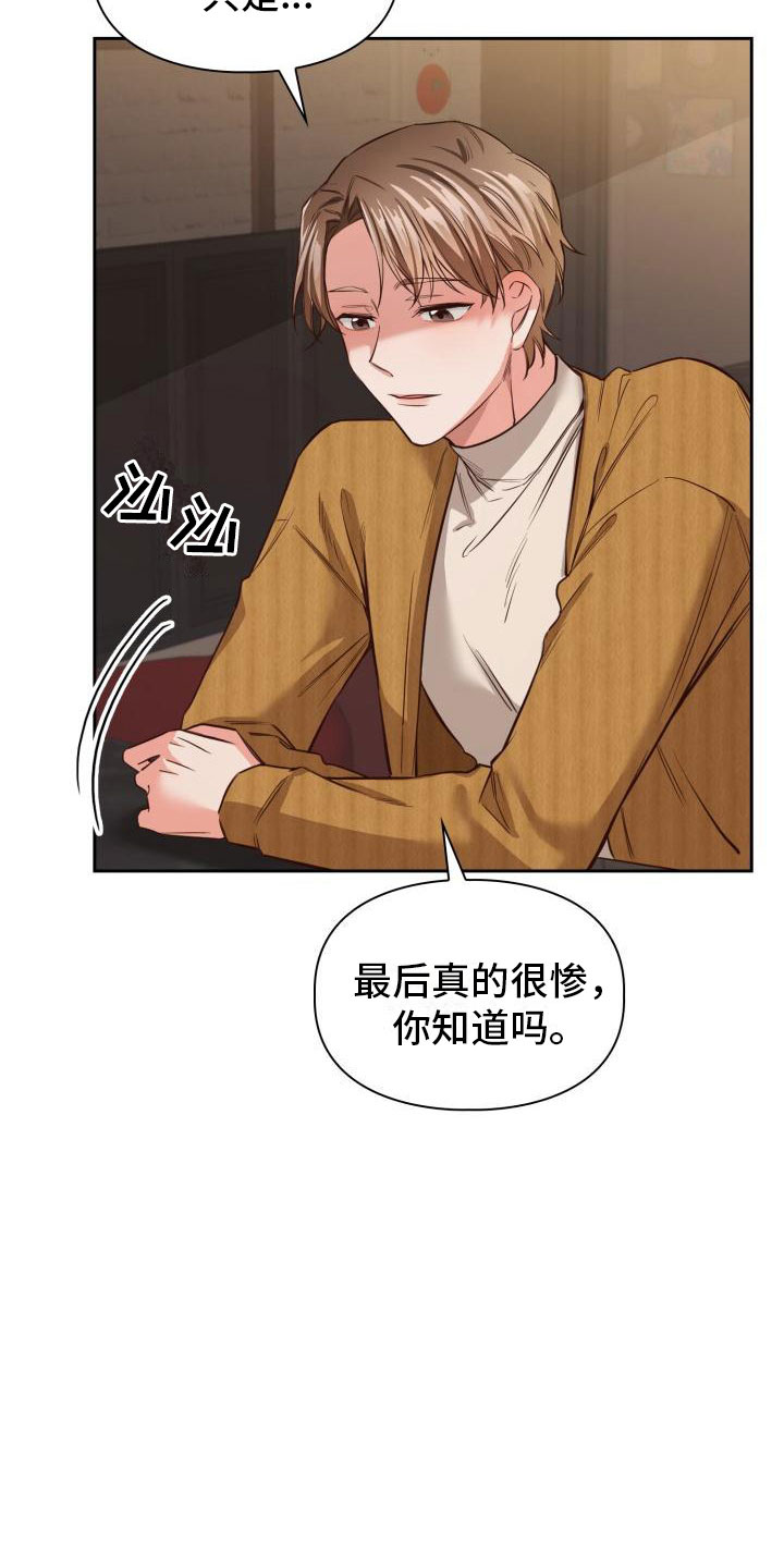 第8话：去我家吧预览分镜