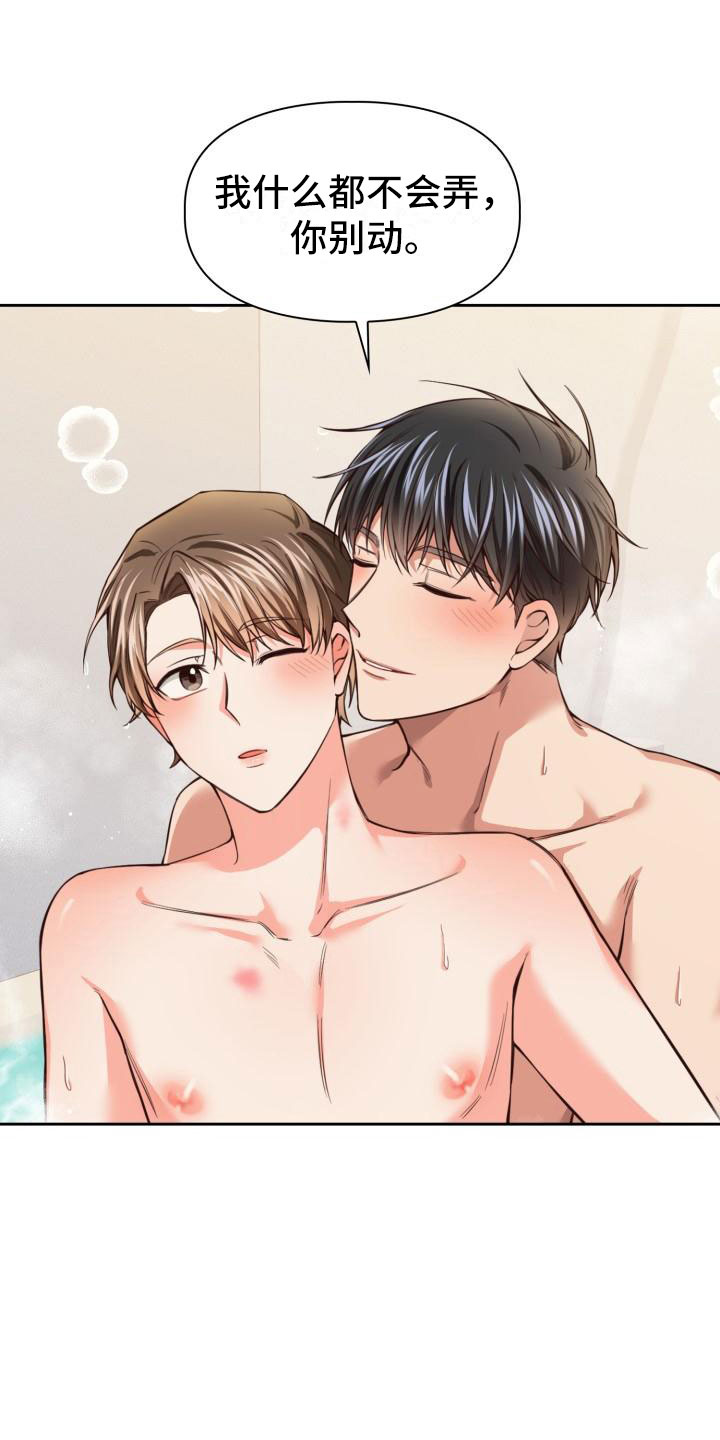 第11话：麻烦你了预览分镜