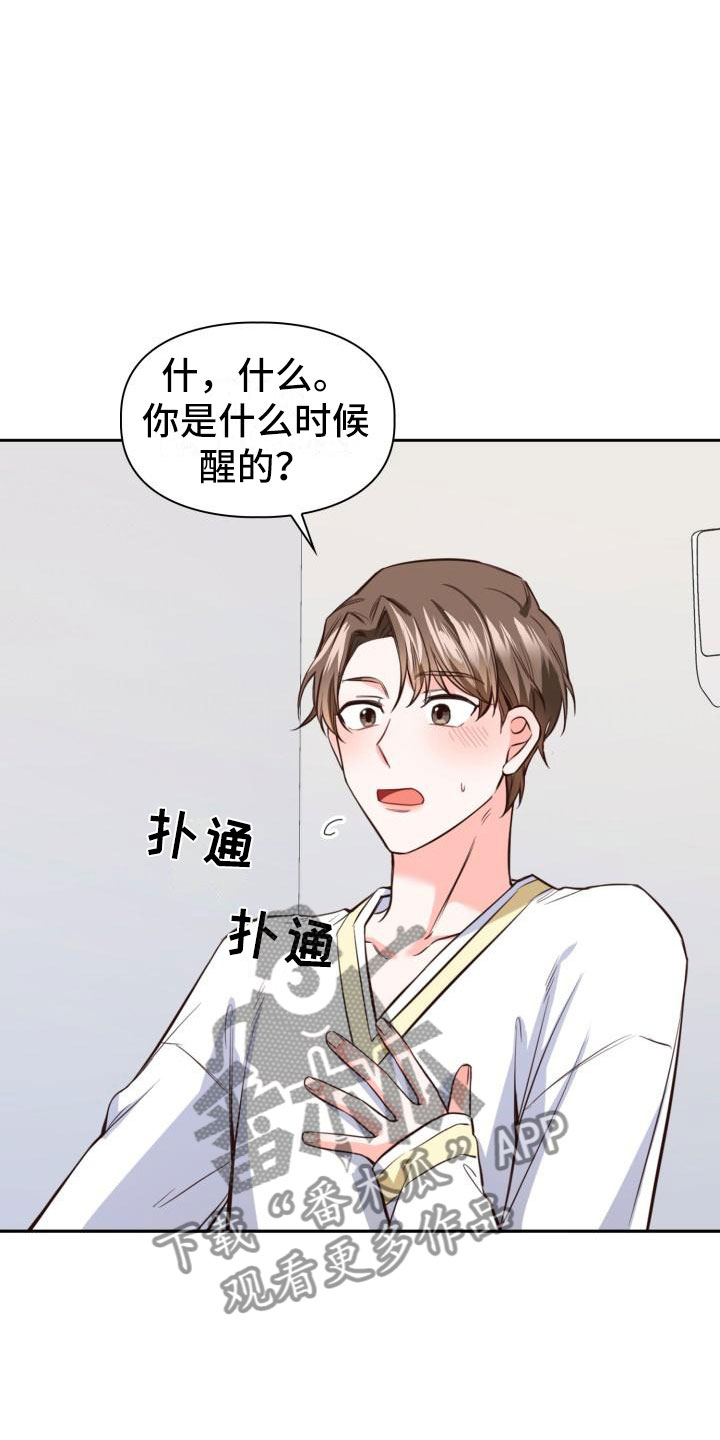 第14话：嘴唇破了预览分镜