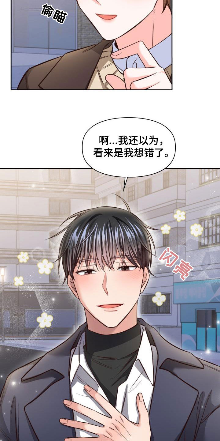 第18话：可以吻你吗预览分镜