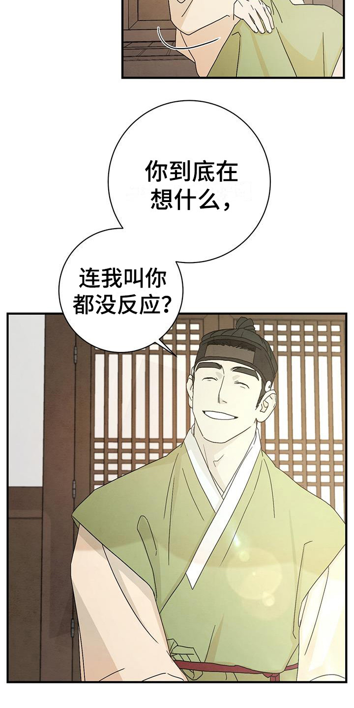 第4话：点心预览分镜