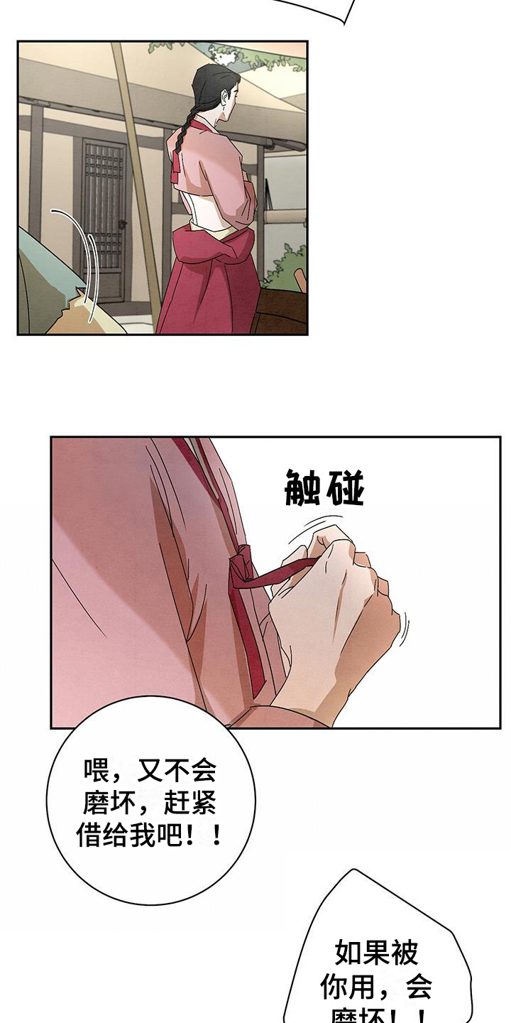 第8话：盯着看预览分镜