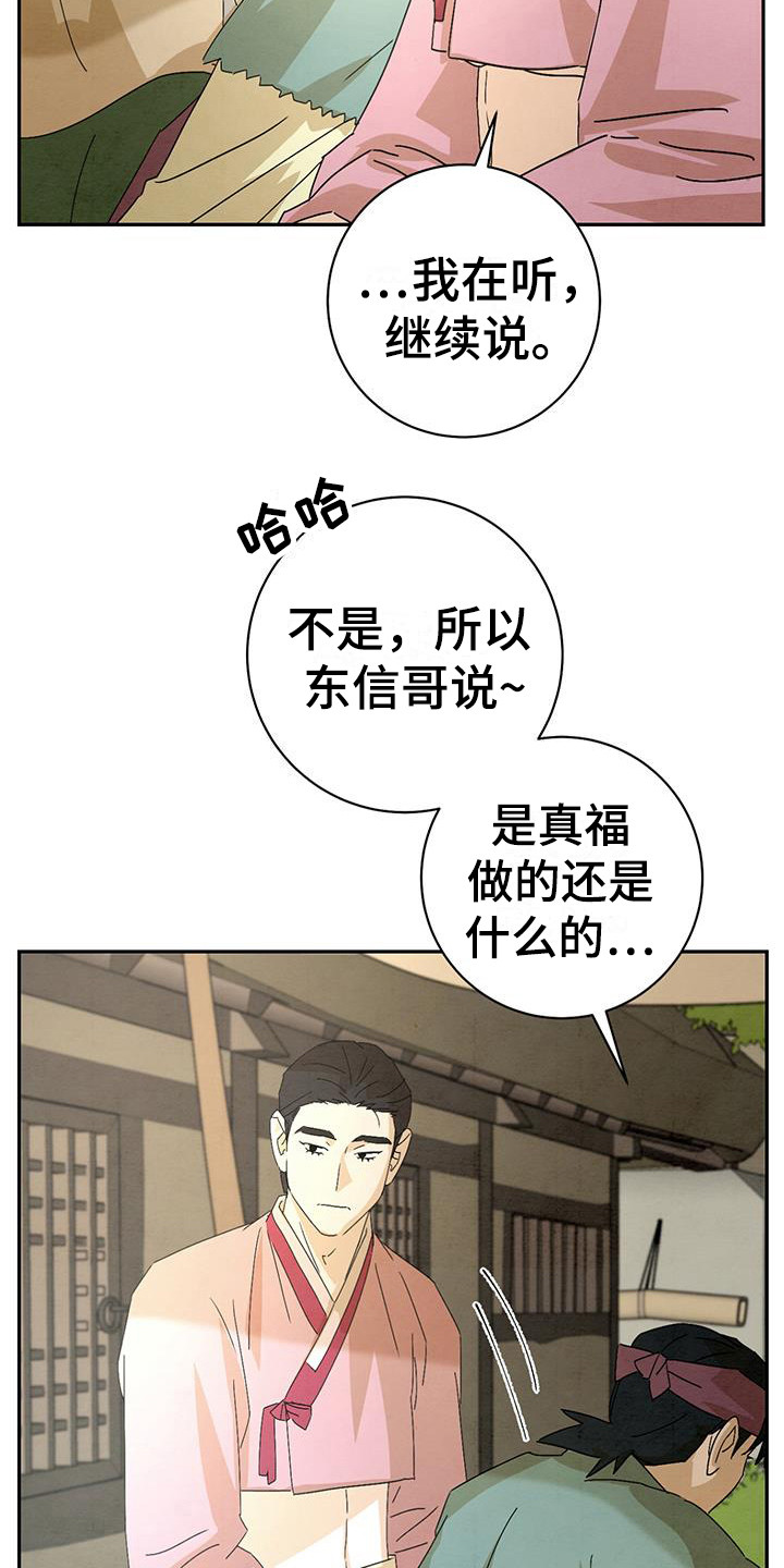 第9话：找到了预览分镜