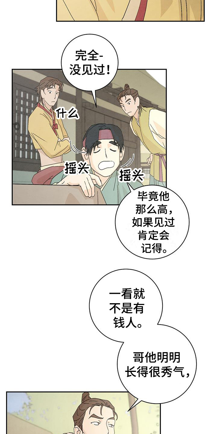 第10话：尴尬预览分镜