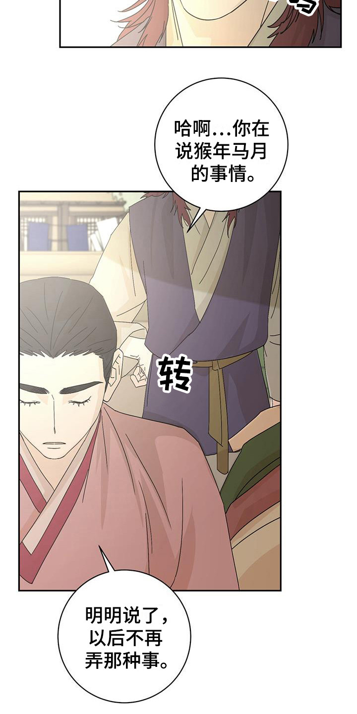 第11话：乐趣预览分镜