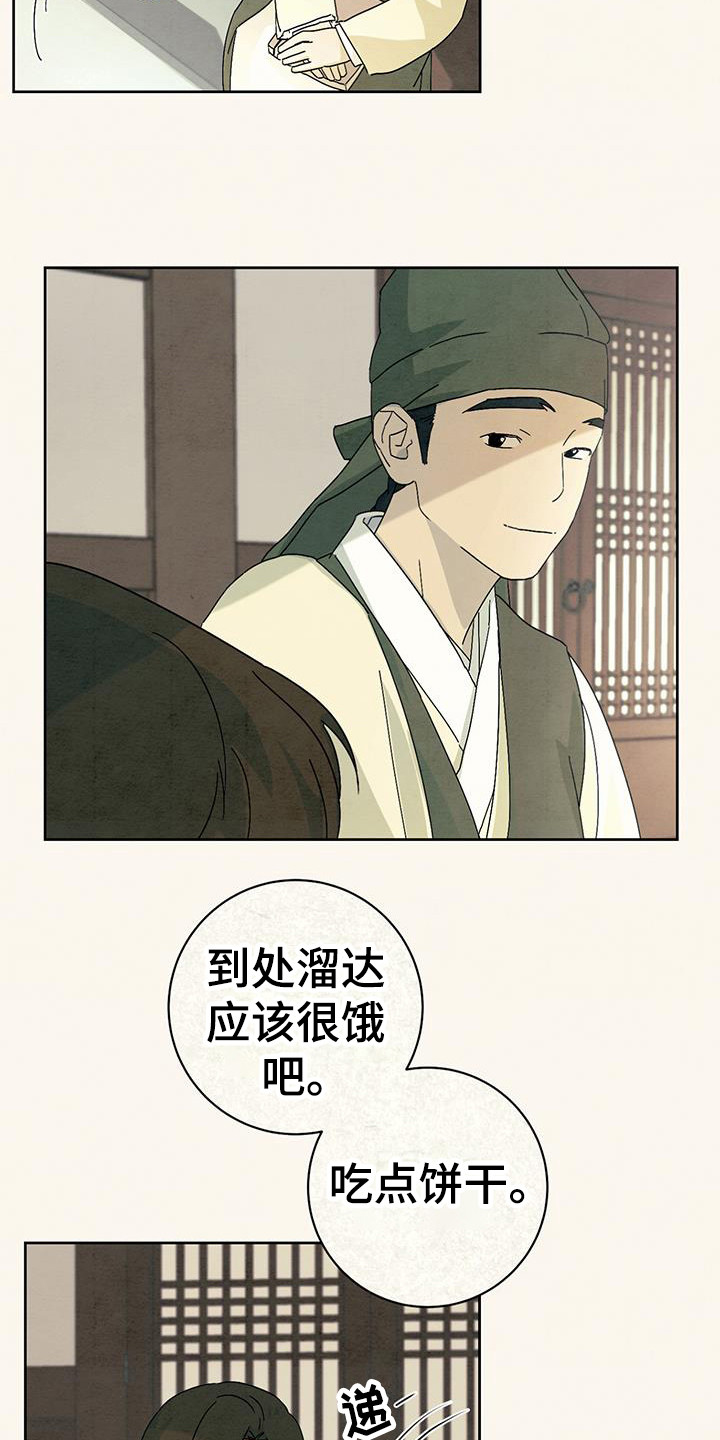 第13话：亲切预览分镜