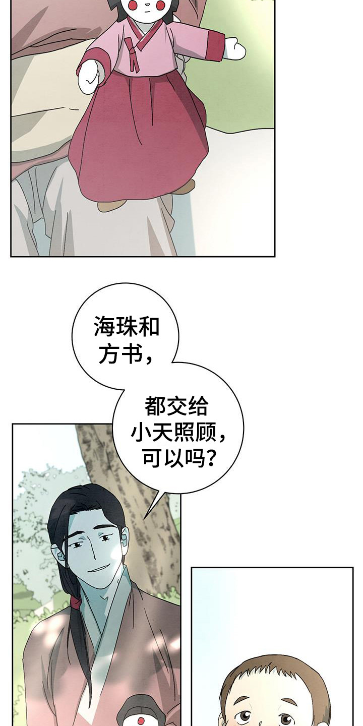 第16话：喝一点预览分镜