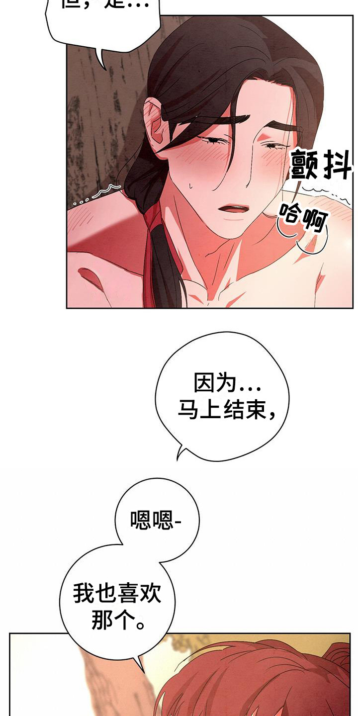 第18话：慢慢来预览分镜