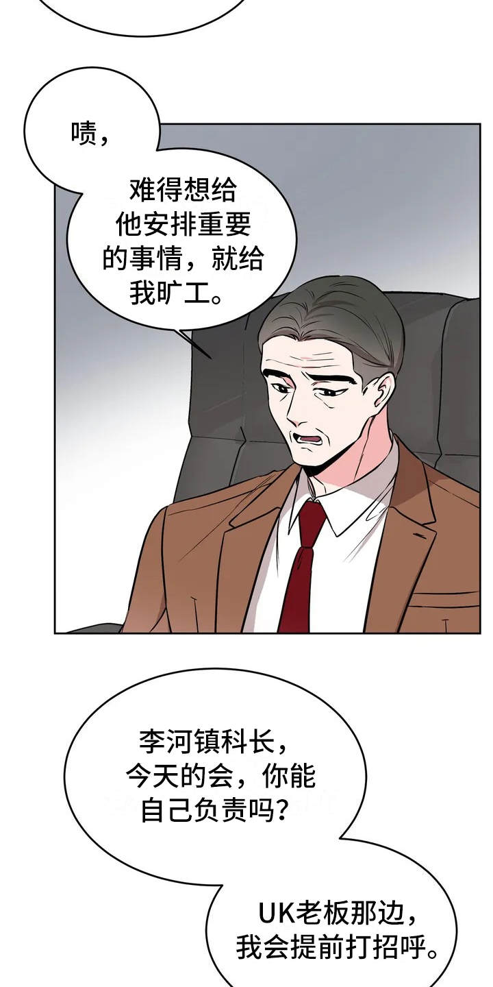 第2话：传闻预览分镜